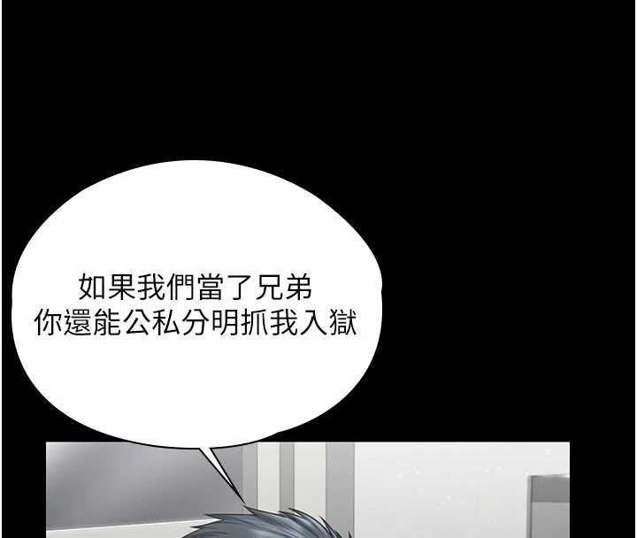 守护妳第21話-女偶像化身援交妹