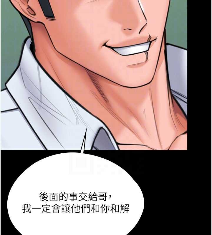 守护妳第21話-女偶像化身援交妹