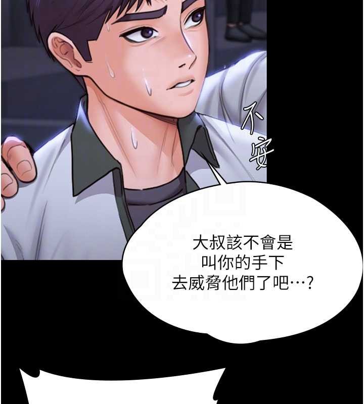 守护妳第21話-女偶像化身援交妹