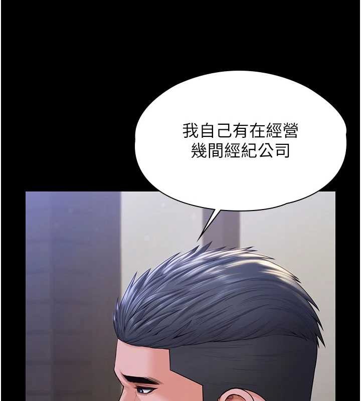 守护妳第21話-女偶像化身援交妹