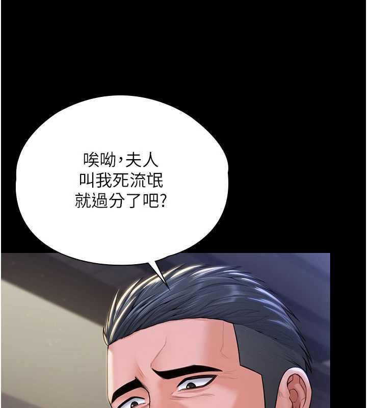 守护妳第21話-女偶像化身援交妹