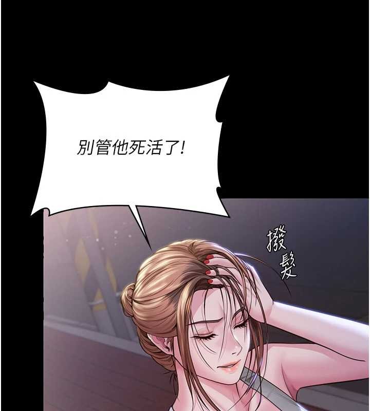 守护妳第21話-女偶像化身援交妹