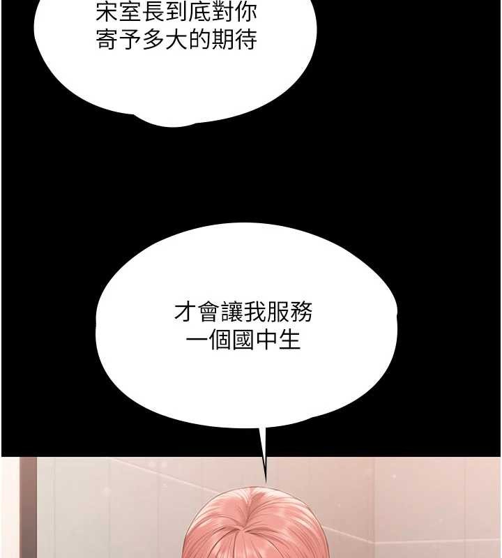 守护妳第21話-女偶像化身援交妹