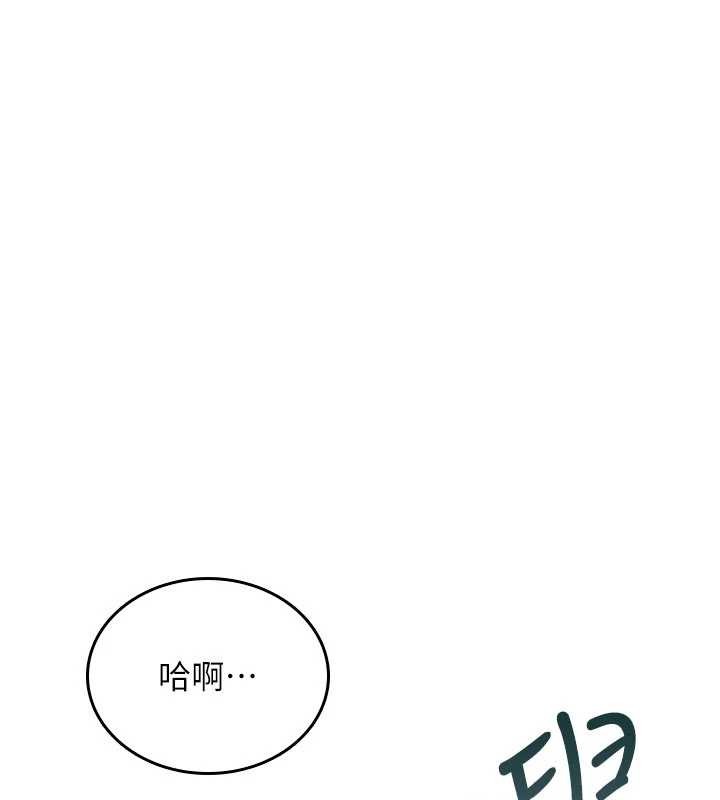 诅咒性转物语第17話-給賤人的特殊印記