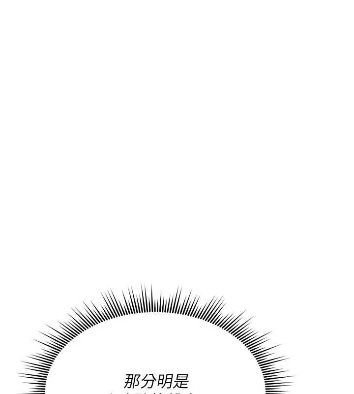 诅咒性转物语第17話-給賤人的特殊印記