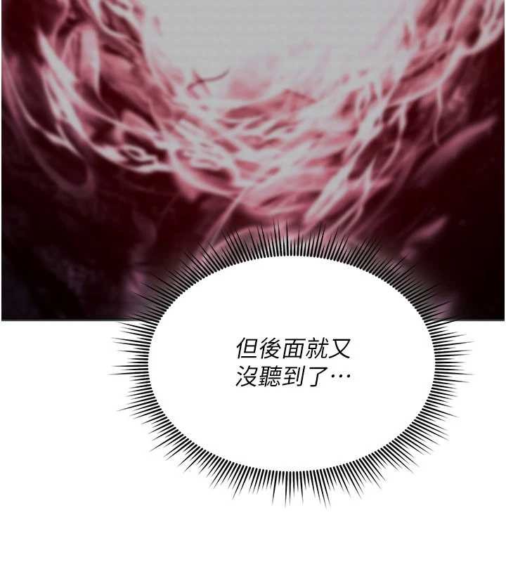 诅咒性转物语第17話-給賤人的特殊印記