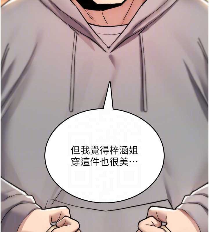 诅咒性转物语第17話-給賤人的特殊印記