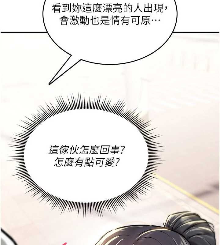 诅咒性转物语第17話-給賤人的特殊印記