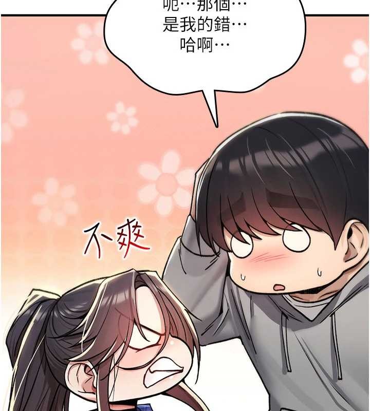 诅咒性转物语第17話-給賤人的特殊印記