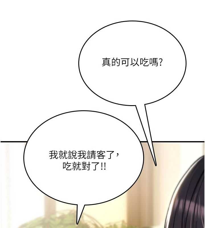 诅咒性转物语第17話-給賤人的特殊印記