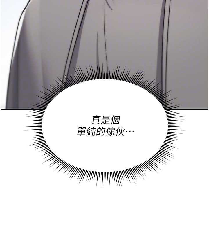 诅咒性转物语第17話-給賤人的特殊印記