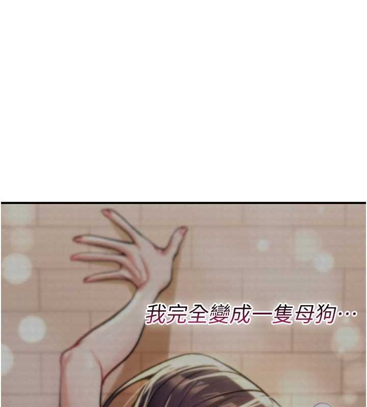 诅咒性转物语第17話-給賤人的特殊印記