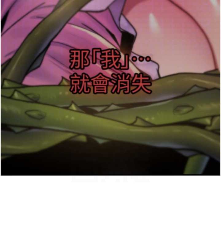 诅咒性转物语第17話-給賤人的特殊印記