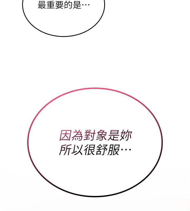 诅咒性转物语第17話-給賤人的特殊印記