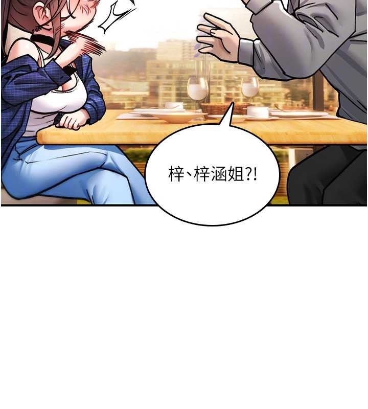 诅咒性转物语第17話-給賤人的特殊印記