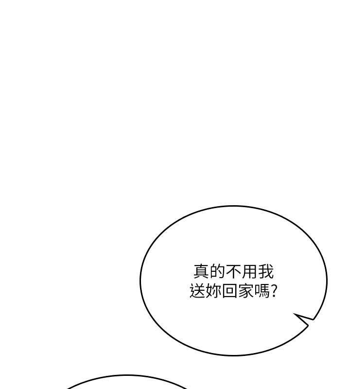 诅咒性转物语第17話-給賤人的特殊印記