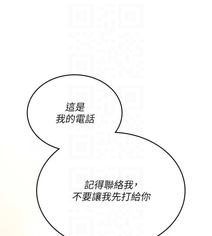 诅咒性转物语第17話-給賤人的特殊印記