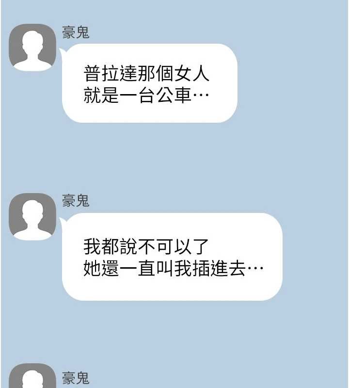 诅咒性转物语第17話-給賤人的特殊印記