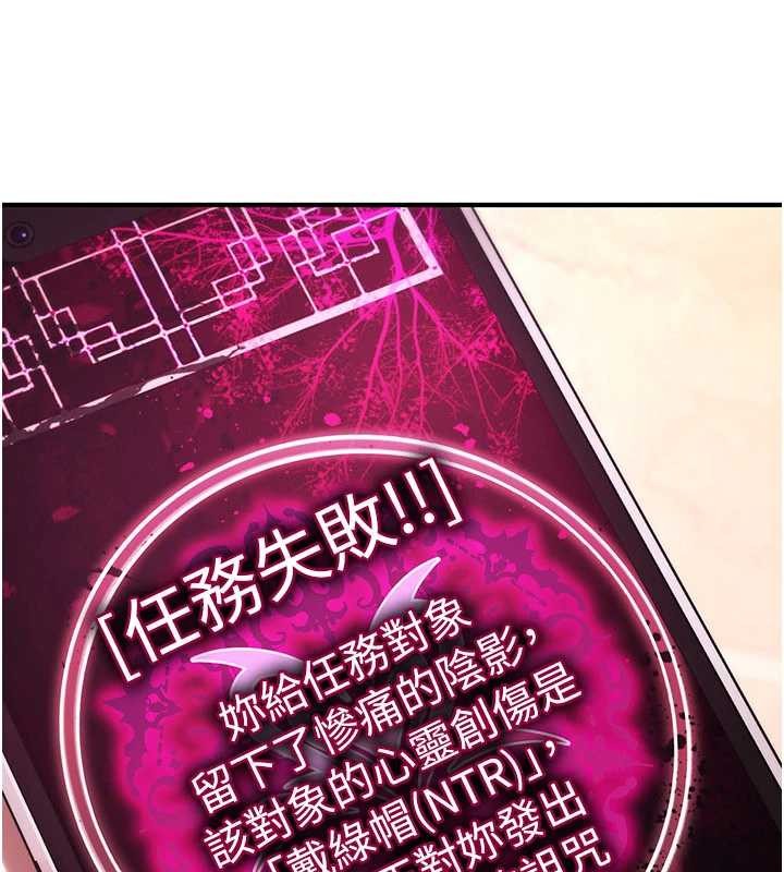 诅咒性转物语第17話-給賤人的特殊印記