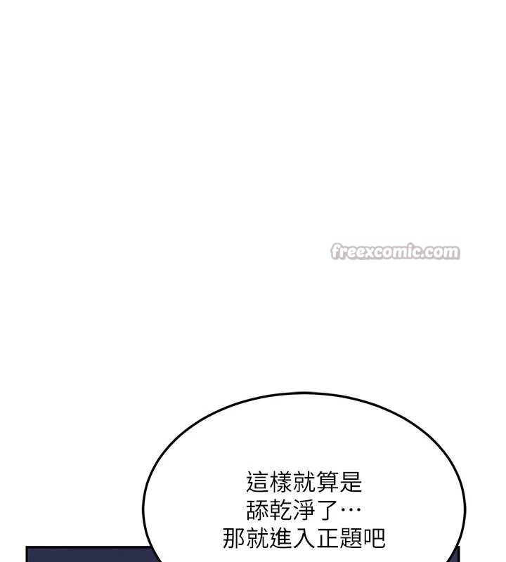 熟女交换计画第59話-交換體液到天明!