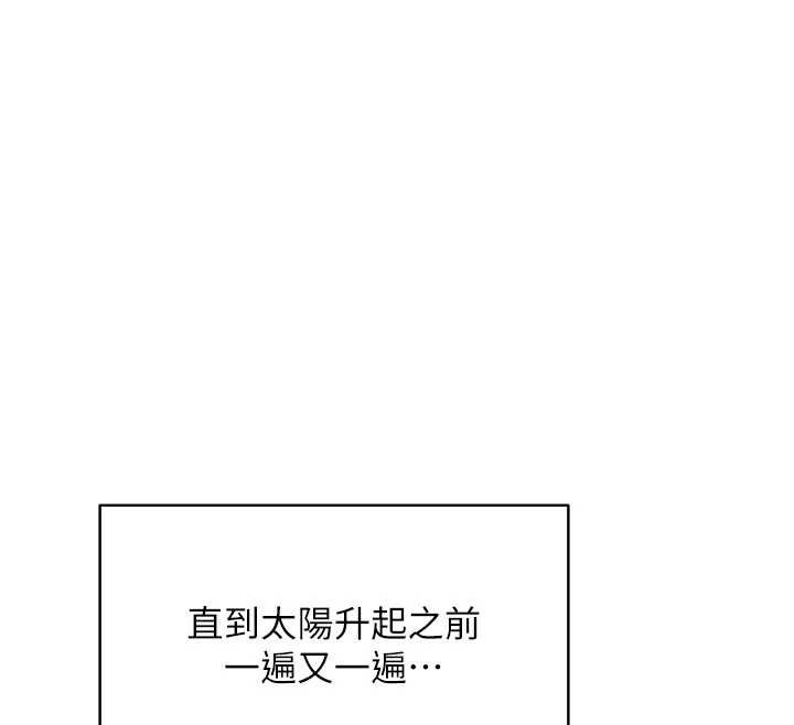 熟女交换计画第59話-交換體液到天明!