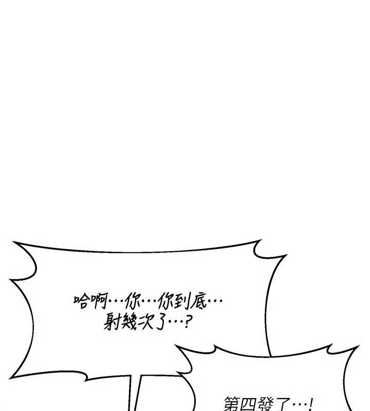 熟女交换计画第59話-交換體液到天明!