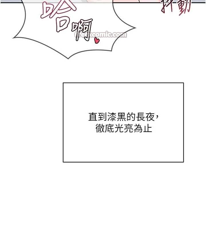 熟女交换计画第59話-交換體液到天明!