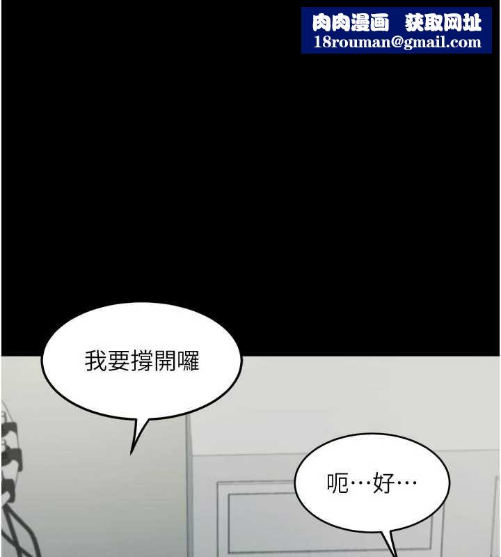 堕落物语2第48話-醫師的「深入檢查」