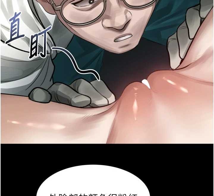 堕落物语2第48話-醫師的「深入檢查」