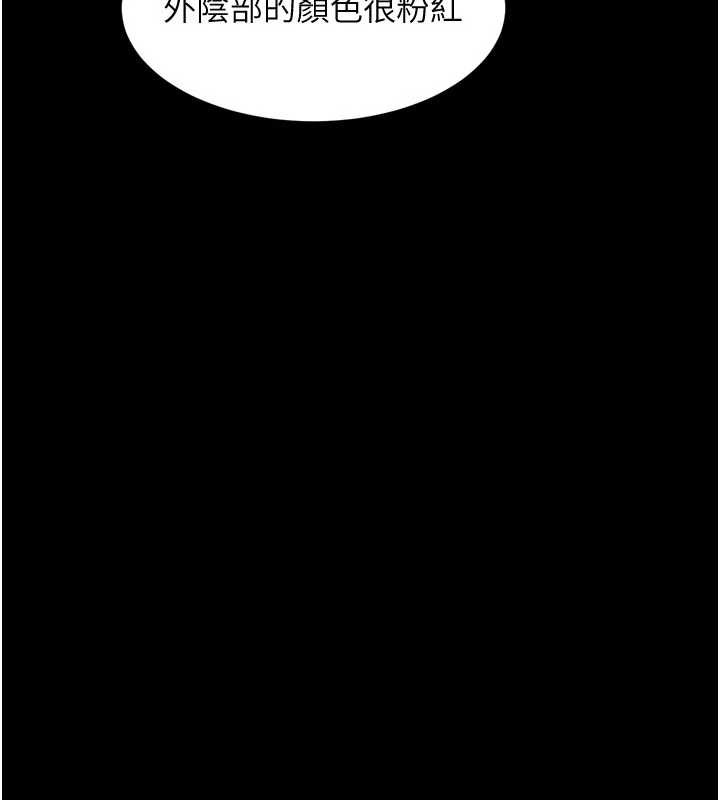 堕落物语2第48話-醫師的「深入檢查」