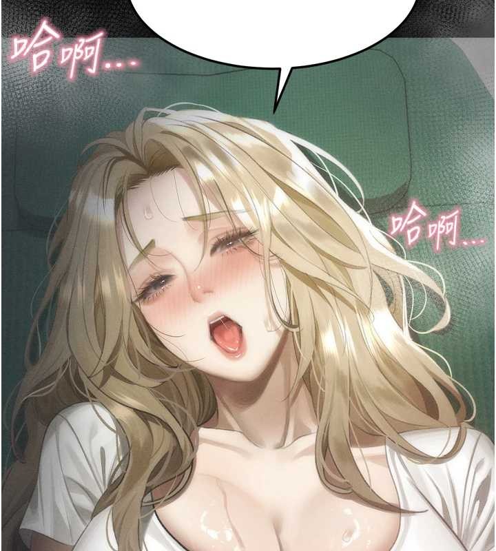 堕落物语2第48話-醫師的「深入檢查」