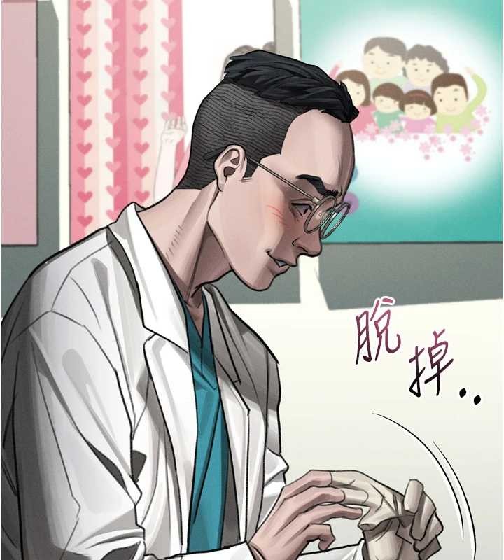 堕落物语2第48話-醫師的「深入檢查」