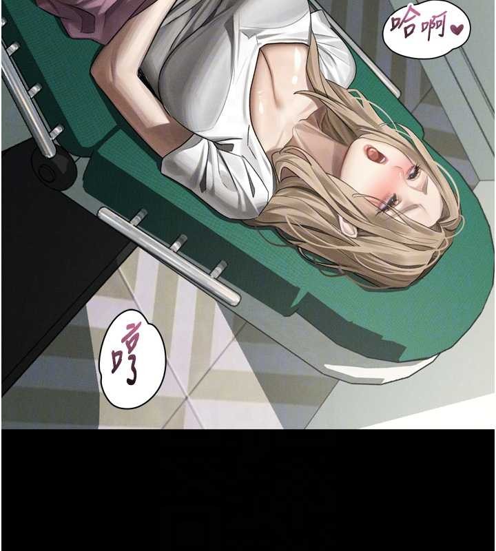 堕落物语2第48話-醫師的「深入檢查」