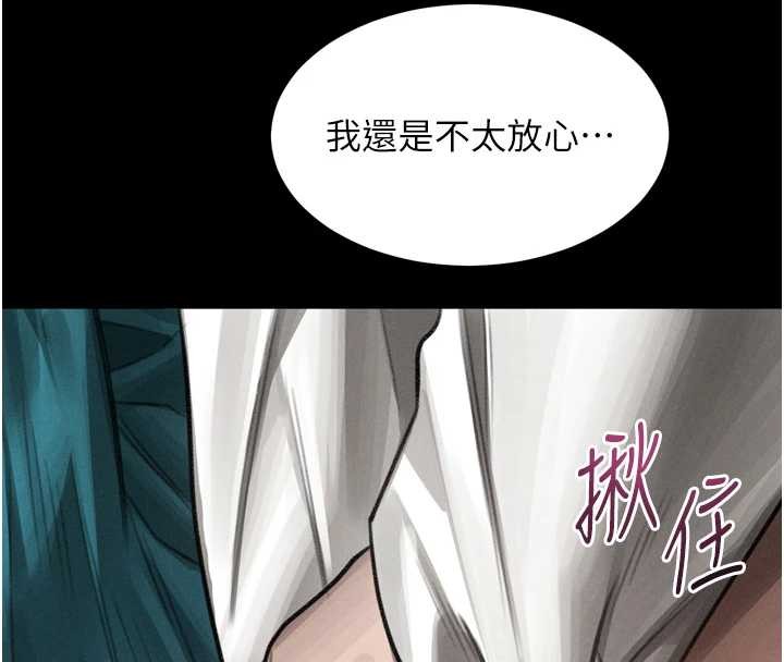 堕落物语2第48話-醫師的「深入檢查」