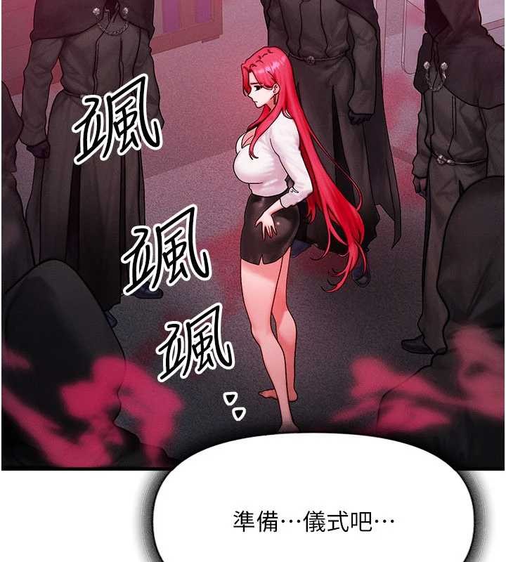 等价交换人生第51話-我從來沒有這種感覺&hellip;