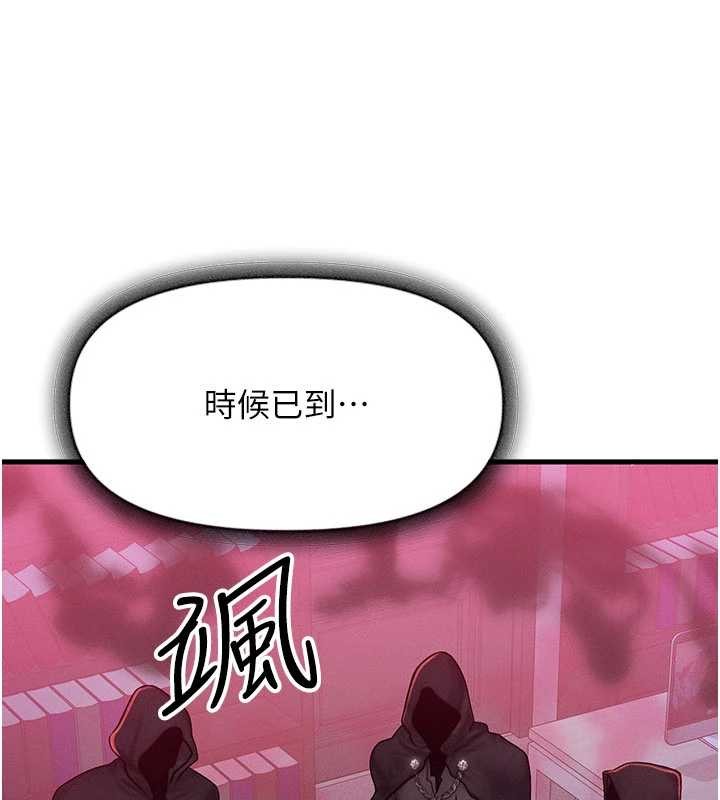 等价交换人生第51話-我從來沒有這種感覺&hellip;