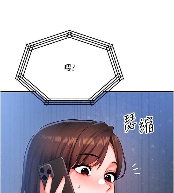 等价交换人生第51話-我從來沒有這種感覺&hellip;