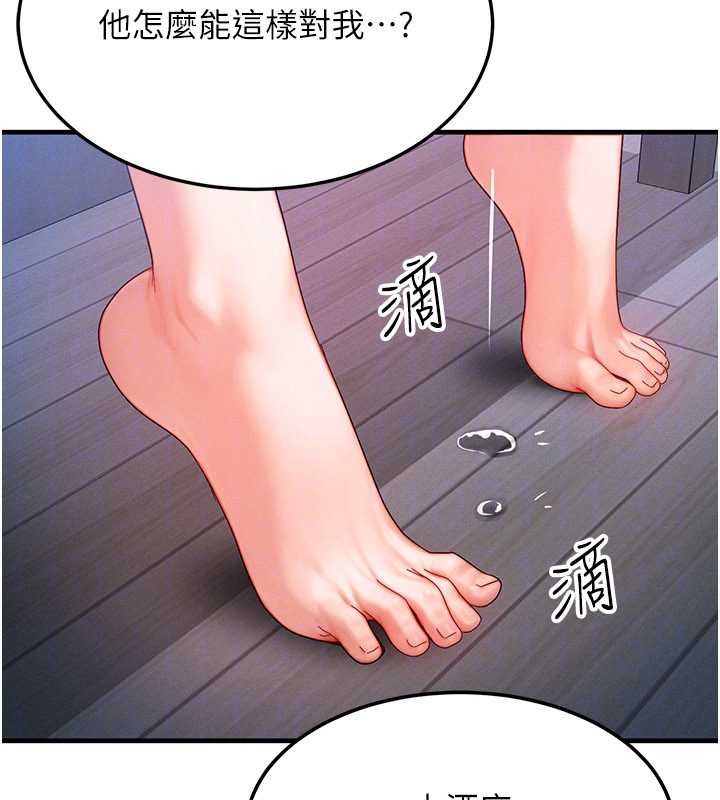 等价交换人生第51話-我從來沒有這種感覺&hellip;