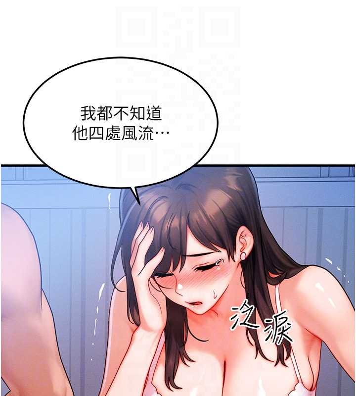 等价交换人生第51話-我從來沒有這種感覺&hellip;