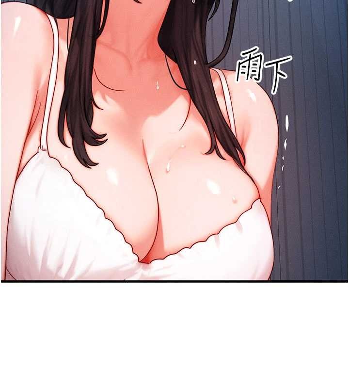 等价交换人生第51話-我從來沒有這種感覺&hellip;