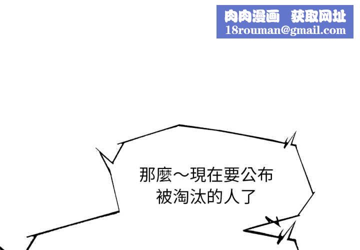 危险同学会第106話