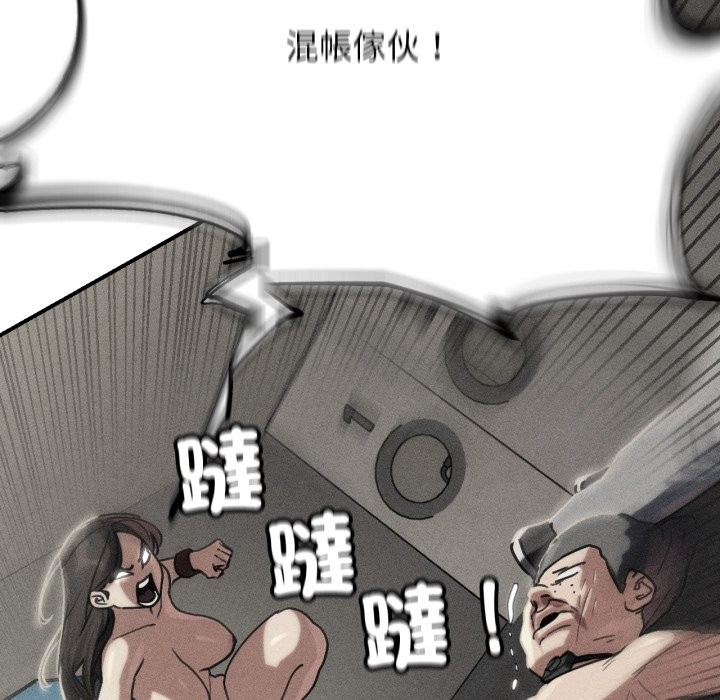 危险同学会第106話