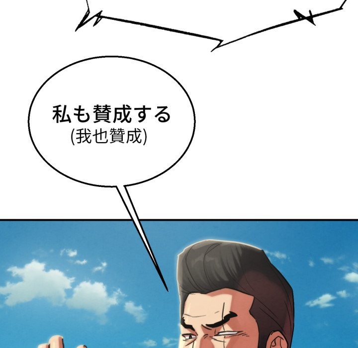 危险同学会第106話