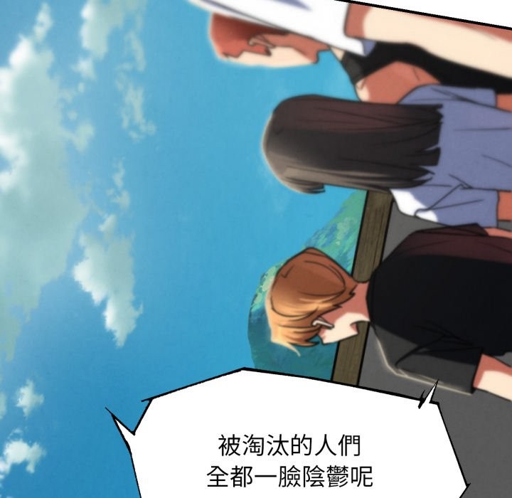 危险同学会第106話