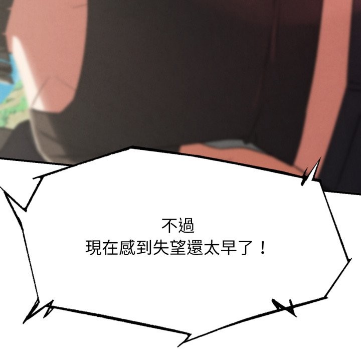 危险同学会第106話