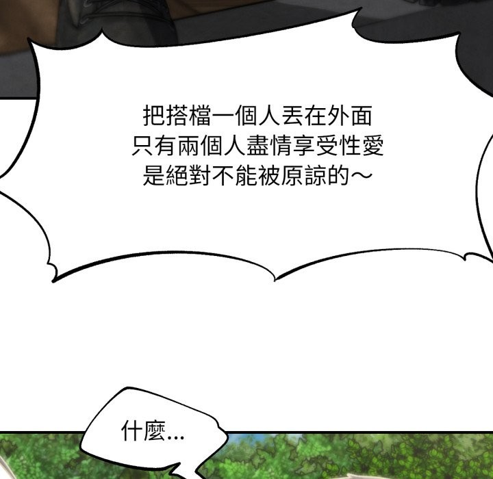 危险同学会第106話