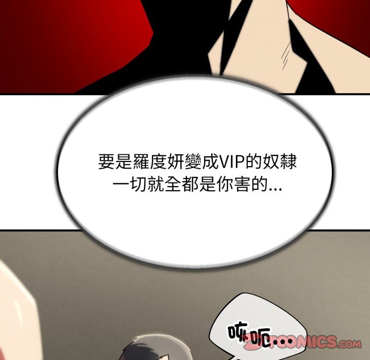 危险同学会第106話