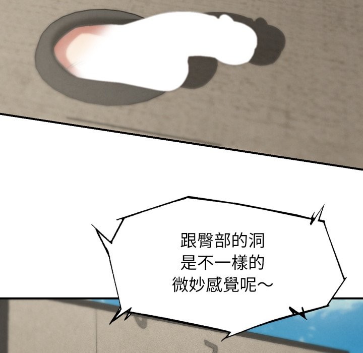 危险同学会第106話