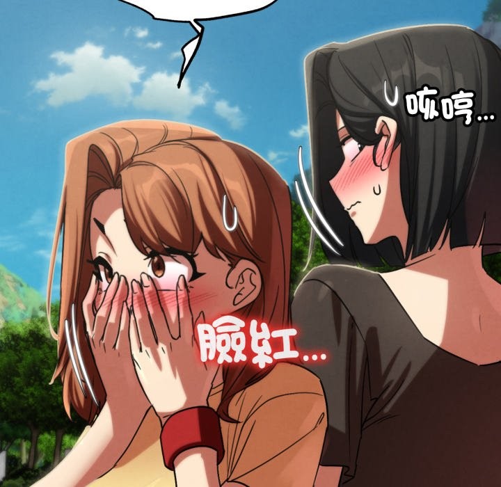 危险同学会第106話