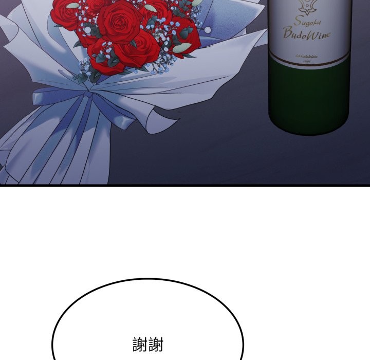 社区人妻的陷阱第12話